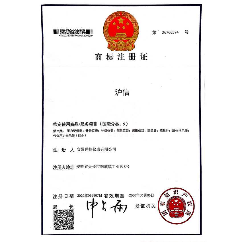 商标注册证