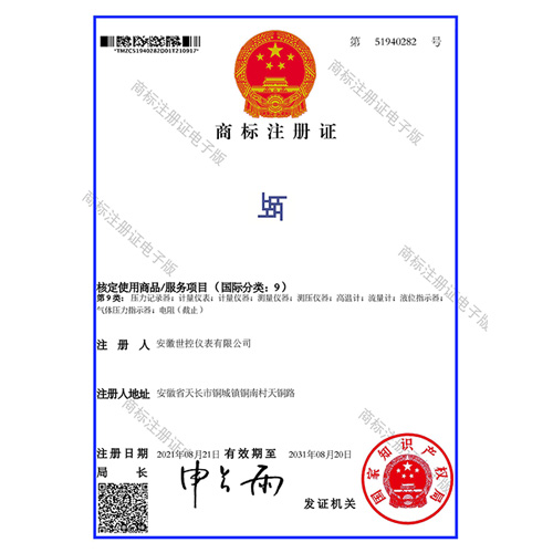 商标注册证